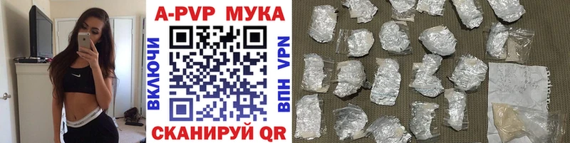 APVP Crystall Нижний Тагил