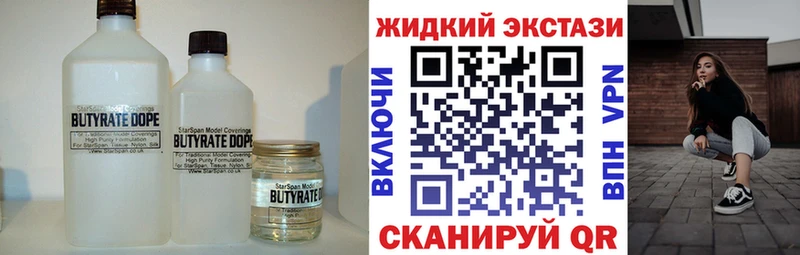 БУТИРАТ GHB  где продают   Нижний Тагил 