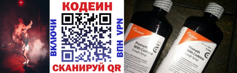 ссылка на мегу сайт  Нижний Тагил  Кодеиновый сироп Lean напиток Lean (лин) 