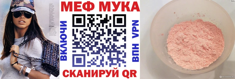 Меф мяу мяу мука Нижний Тагил