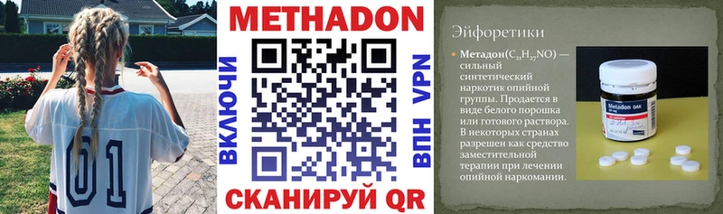 Метадон белоснежный Нижний Тагил