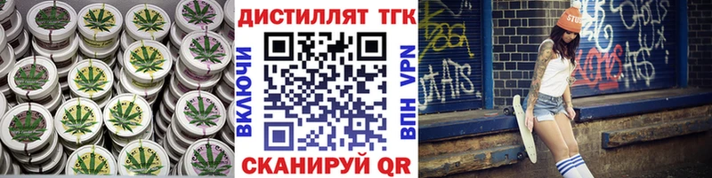 Дистиллят ТГК жижа  Нижний Тагил 